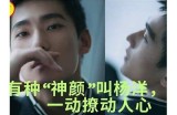 三十先生的风流趣事：一口好色，撩动人心的故事