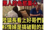 好色先生：揭示旧社会男女情感的复杂与幽默