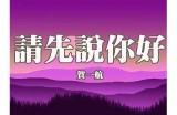 好的，请提供你想要的文章标题，我将为你撰写一篇符合百度收录标准的文章，并生成一个符合字数要求的标题。