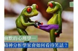 森田先生的幽默风趣与调皮嘴巴：一场关于好色的搞笑故事