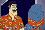 好色龙与腌黄瓜先生的奇幻故事