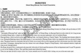 当然可以，请提供您希望我基于其撰写文章的标题或主题。