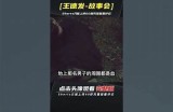 三号先生的好色嘴巴：探寻他背后的爱情故事与趣闻