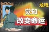 阳明先生关于好色的特有见解与深刻思考解析