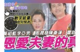 算命先生揭秘：宋茜私下性格揭秘，竟然不爱好色！