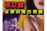 三先生的好色嘴巴第一集：荒诞爱情与幽默故事交织