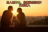 好色先生：探讨男性情感与性欲之间的微妙关系