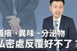 三森先生的好色嘴巴99：解密他的魅力与魅惑世界