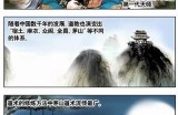 中国惊奇先生中好色元素研究：文化背景与角色发展探讨