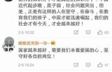 探究三位树先生的好色嘴巴背后的幽默与智慧