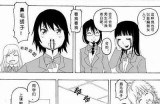 漫画三森先生的好色嘴巴：幽默搞笑的爱情趣事