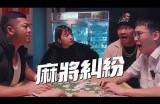 三谷先生的幽默与好色：揭秘他的情感世界与趣事分享