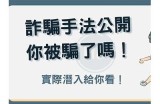 好色先生诈骗案件深度解析：手法、受害者及防范措施