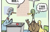 小黄鸭与好色先生的奇妙冒险：友情与搞笑的故事