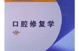 三井先生的口腔之趣：探讨口腔健康与性别心理的关联
