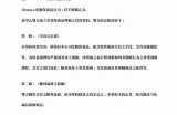 当然可以！请提供您希望我根据其写作的标题，或者告诉我您想要探讨的主题，我会为您创作一个符合要求的文章标题。