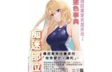 森先生的好色嘴巴：探讨欲望与情感的交织之旅