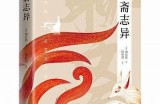 聊斋志异中好色先生的扮演者是谁？揭秘影视角色与演员。