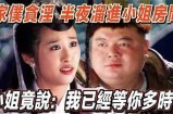 贪财好色杨先生：欲望与追逐的纷繁人生