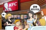 二森先生的好色牙齿：幽默漫画探索牙齿与爱情的奇妙关系