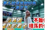 李先生为何贪财却对色欲毫无兴趣的深层动因研究