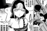 三板先生的好色嘴巴：幽默漫画展现奇特爱情观