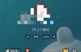好色先生软件：打造您的个性化社交体验