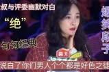 好色先生的经典名言与人生哲理汇总