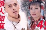 好色少爷娶女鬼：幽灵爱情故事的奇幻冒险