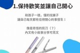 三岁先生的幽默与童趣：看好色嘴巴如何引发的搞笑故事