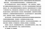 好的，请提供您希望我根据其撰写文章的标题内容，我会根据该内容为您生成一个符合百度收录标准的标题。