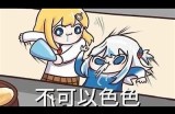 三生先生的好色嘴巴：一部不可错过的日漫佳作