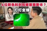 贪财好色的杨先生：迷失在欲望与道德之间的故事
