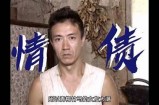 三菱先生的魅惑嘴唇：深入探讨他的风流往事与情感世界