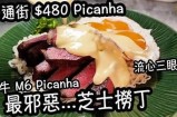 三鲜先生的魅力之口：探秘美味与爱情的完美结合