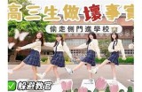 三森先生的好色嘴巴15：揭示他情感背后的秘密与幽默
