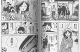 三森先生的好色嘴巴6：奇幻恋爱故事与幽默对话