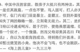 鲁迅先生究竟有多好色？揭秘他的情感世界与文学观念