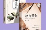 好色先生的名言：智慧与幽默的完美结合