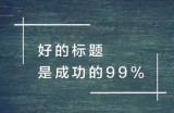 好的，请提供明确的标题主题，以便我为您生成一篇符合百度收录标准的文章标题和内容。