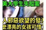 好色先生诈骗事件揭秘：真相大白，受害者讲述经历