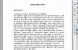 请提供您希望我根据其撰写文章的标题。