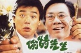 林先生的好色嘴巴：揭秘他背后的情感故事与生活态度