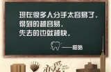 好色先生文案创意：引人注目的带字女图片欣赏与解析
