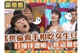 王森先生的好色嘴巴：揭秘他背后的撩妹秘籍与情感故事