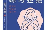 绝望先生的情感纠葛与追求好色的生活