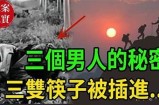 三林先生的好色嘴巴：揭秘他的情感与欲望世界