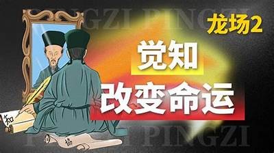 阳明先生关于好色的特有见解与深刻思考解析