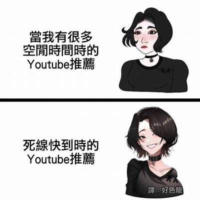三森先生的嘴好好色漫画：搞笑与恋爱的奇妙碰撞