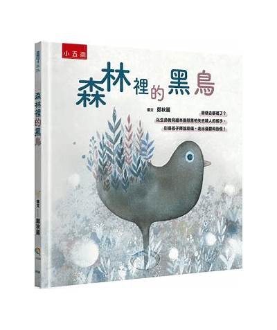 森林先生的嘴巴好色：揭开奇幻森林中的美食秘密